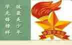 学先锋活动总结7篇