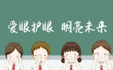 小班保护眼睛教案7篇