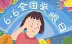 画眼睛的作文模板7篇