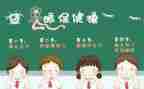 中班眼保健工作计划6篇