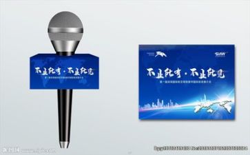 工作心得演讲稿6篇