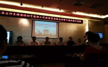 英语研修活动总结6篇