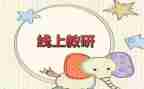 数学个人研修总结5篇