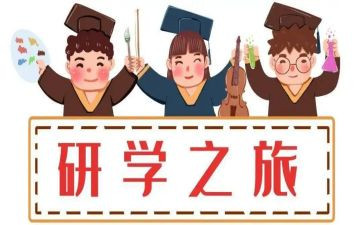 小学科研学期工作计划8篇