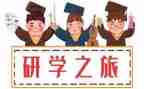 小学科研学期工作计划8篇