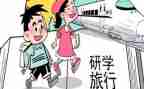 云研学心得体会8篇