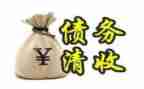公司要账申请书通用7篇