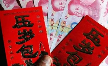 关于压岁钱的调查报告8篇