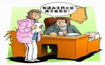 2024年业委会述职报告范文7篇