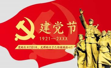 一百周年心得体会5篇