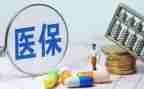 医院医保科年度工作总结范文8篇