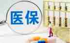 2024年医院医保科个人年终总结7篇