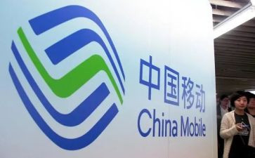 移动签合同模板6篇