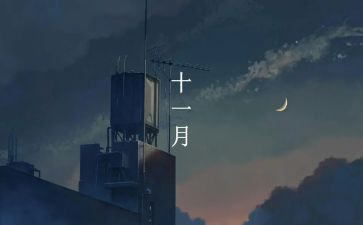 近一个月的工作计划7篇
