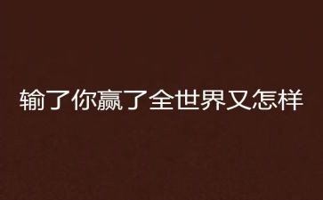 赢在家教心得体会优秀5篇