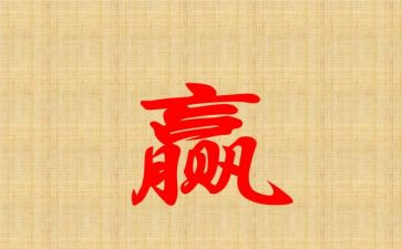赢在暑假心得体会300字8篇