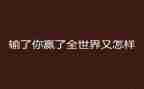 赢在家教心得体会优秀5篇