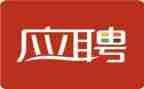 应聘申请书模板6篇