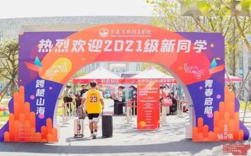 迎新半日活动方案7篇