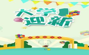 学生迎新年演讲稿模板6篇