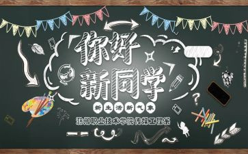 小学迎新年活动总结7篇