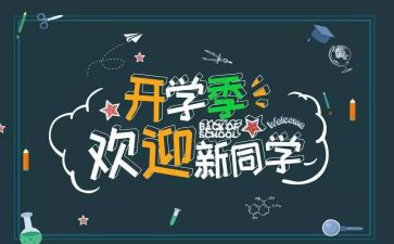 迎新年活动方案推荐7篇