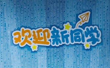 学生迎新年演讲稿优质5篇