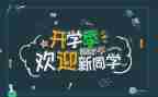 迎新年活动方案推荐7篇
