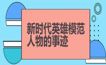 《英雄》读后感500字5篇