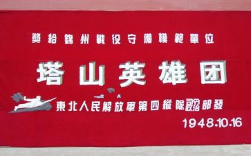 观英雄连心得体会优质6篇