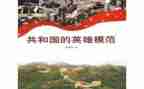 观英雄连心得体会参考7篇