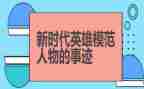 《英雄》读后感500字5篇