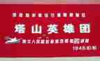 观英雄连心得体会优质6篇