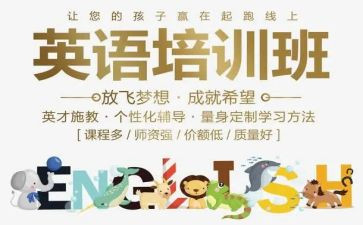 2023英语培训心得体会优质5篇