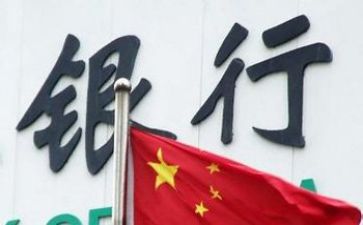 2024年银行工作述职报告优秀8篇