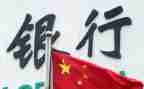 2024年银行工作述职报告优秀8篇