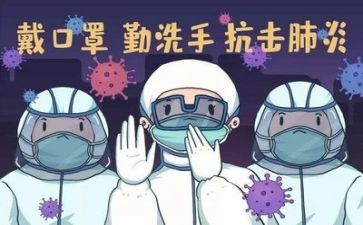 在疫情中成长作文6篇