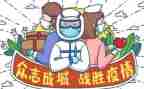 疫情事迹范文5篇