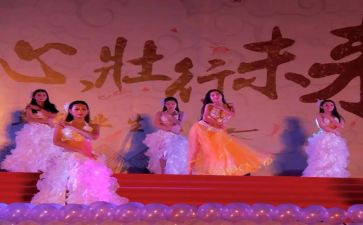 体育艺术队活动方案8篇