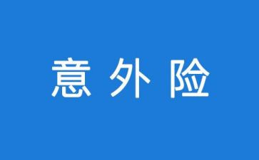 意外的600字作文6篇
