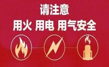 安全用电演讲稿7篇