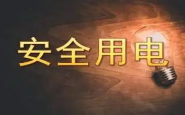 关于用电的作文模板6篇
