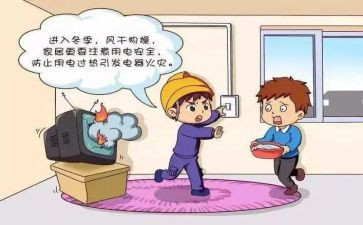 安全用电的演讲稿6篇