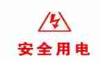 用电申请书申请用电申请书优质6篇