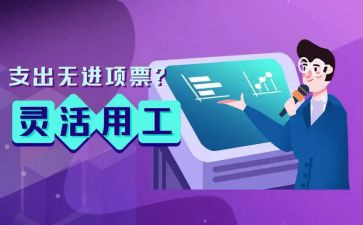 个人用工劳务合同通用5篇