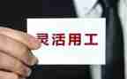 个人用工劳务合同8篇