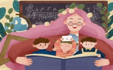 幼儿教师节创意活动总结6篇