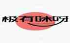 人间有味读后感6篇