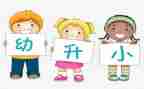 幼小衔活动总结6篇