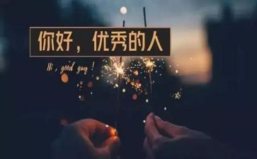 优秀的人心得体会5篇